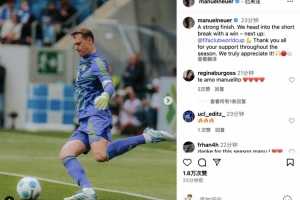 500彩票综合平台-诺伊尔社媒：以一场大胜强势收官，下一站：世俱杯